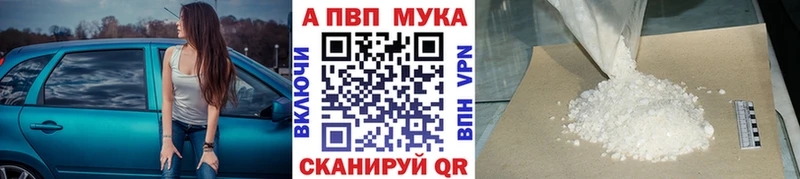 Купить  Ядрин  Alpha PVP мука 