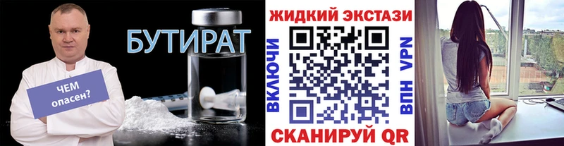 Купить где  Ядрин  Бутират GHB 