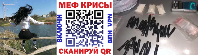 МЕФ кристаллы  Купить  Ядрин 