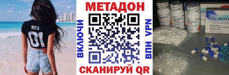 Метадон кристалл  Купить  Ядрин 